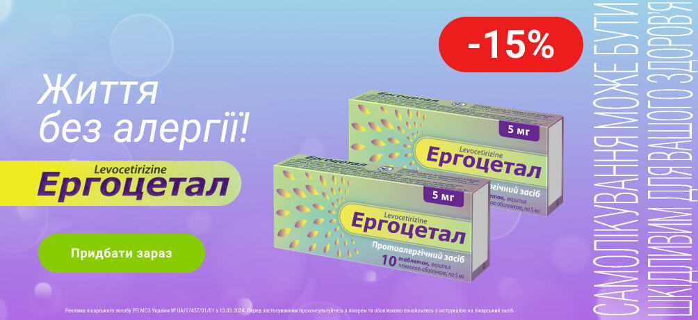 levocetirizine image